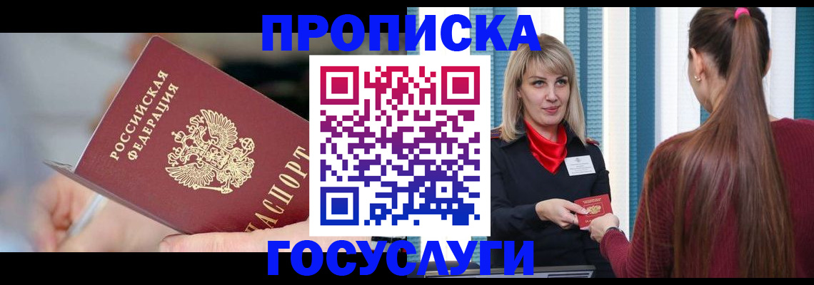 временная регистрация адрес в Горнозаводске